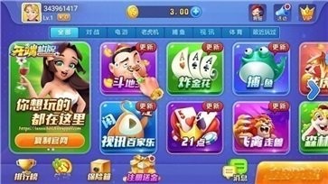 开端棋牌截图1