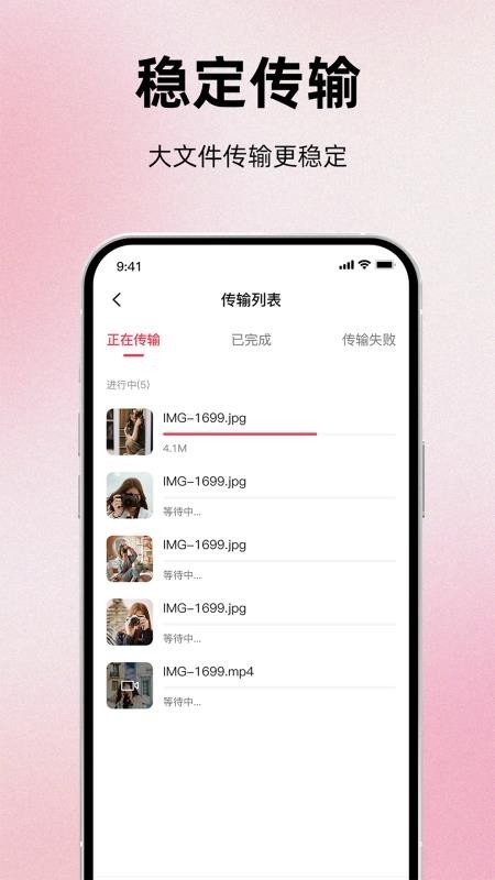 相机连接For App2