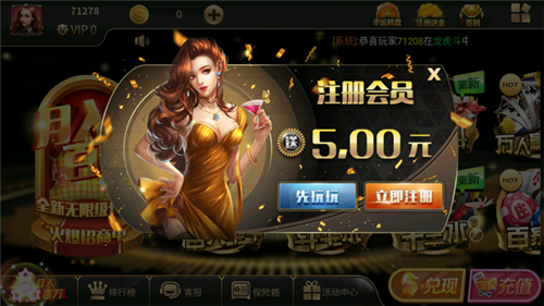传奇棋牌截图2