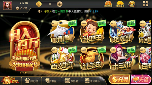 传奇棋牌截图1