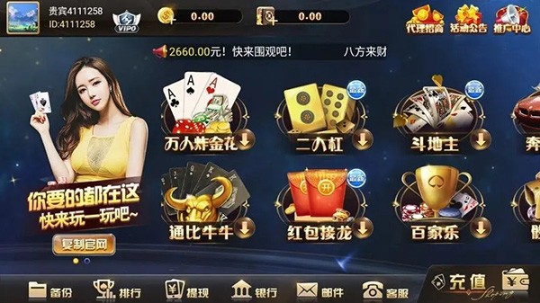 元气棋牌截图3