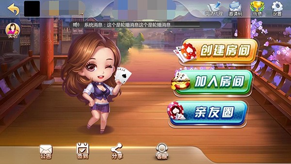 元气棋牌截图2