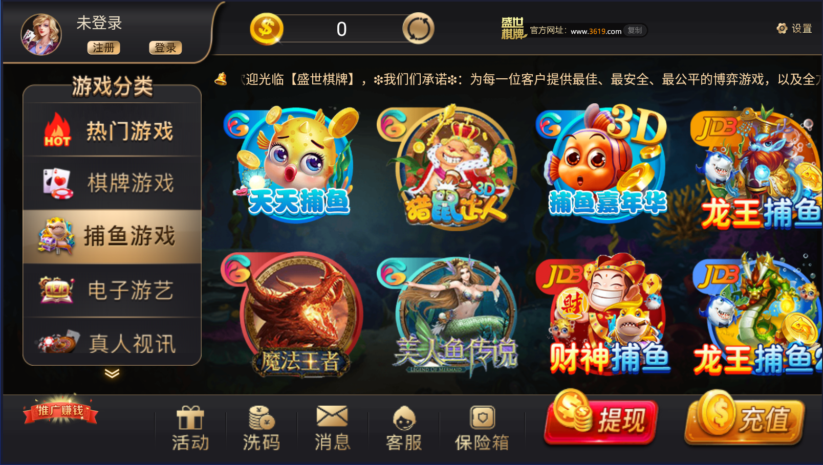 盛世棋牌截图2