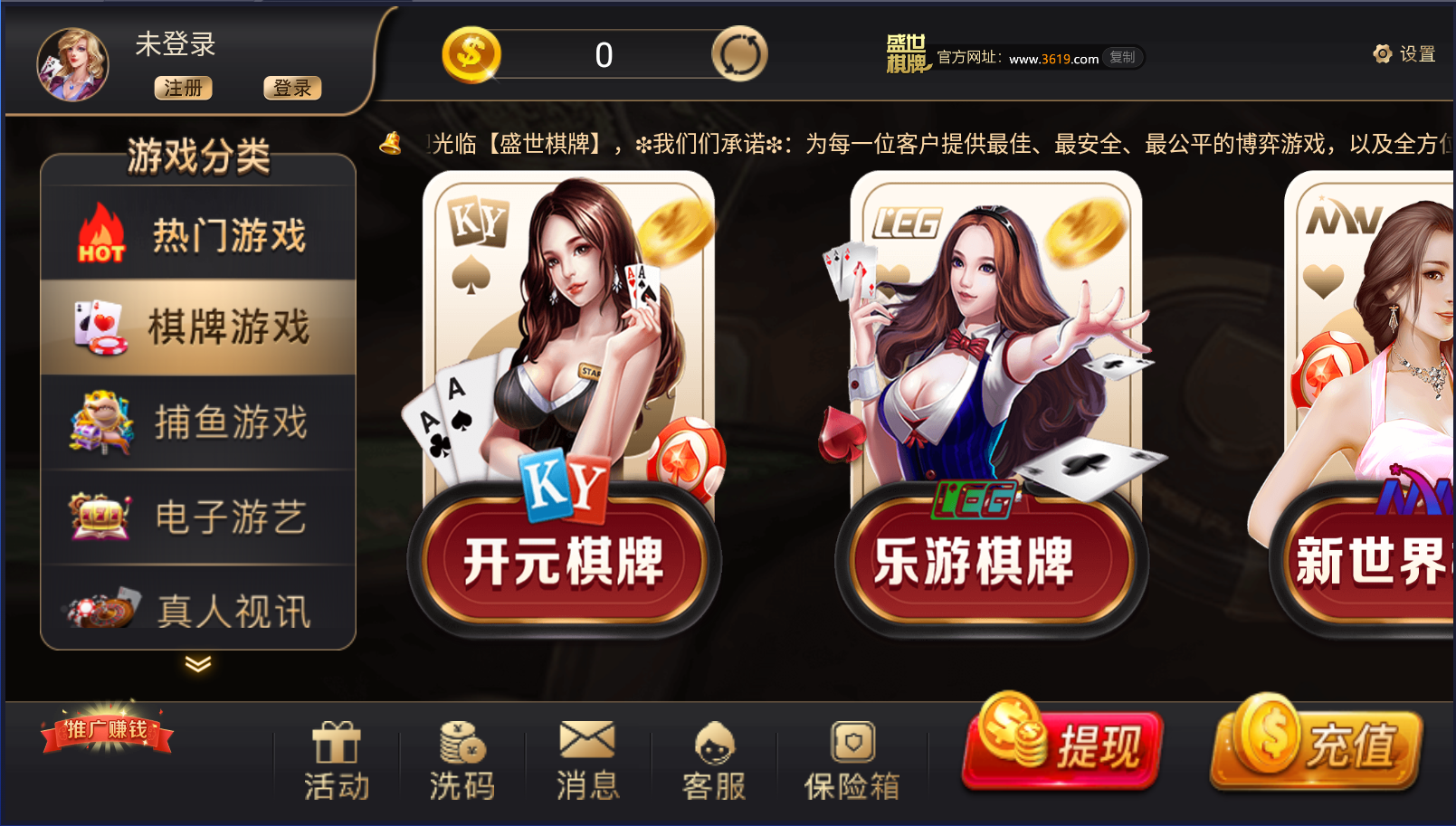 盛世棋牌截图1