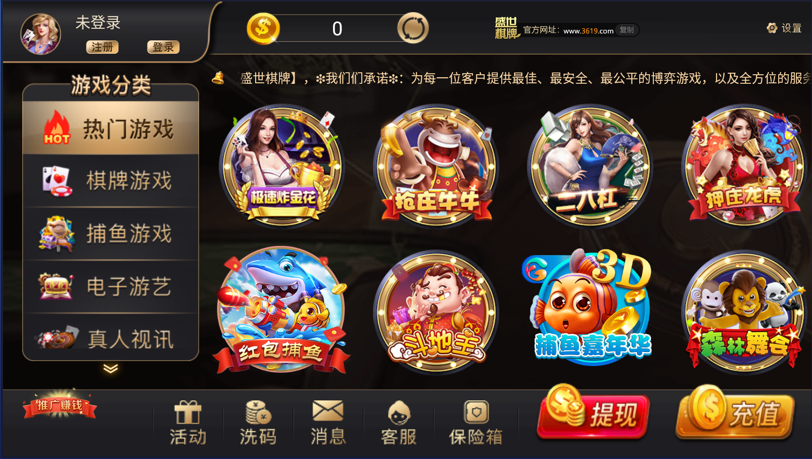 盛世棋牌截图3