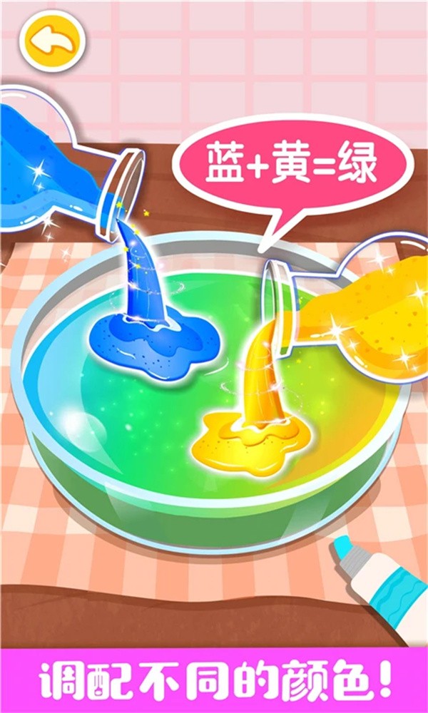 奇妙手工调色游戏2