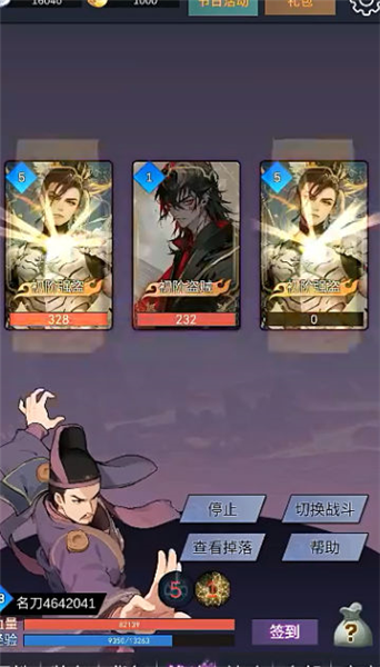 狄仁杰黄牌觉醒安卓版1