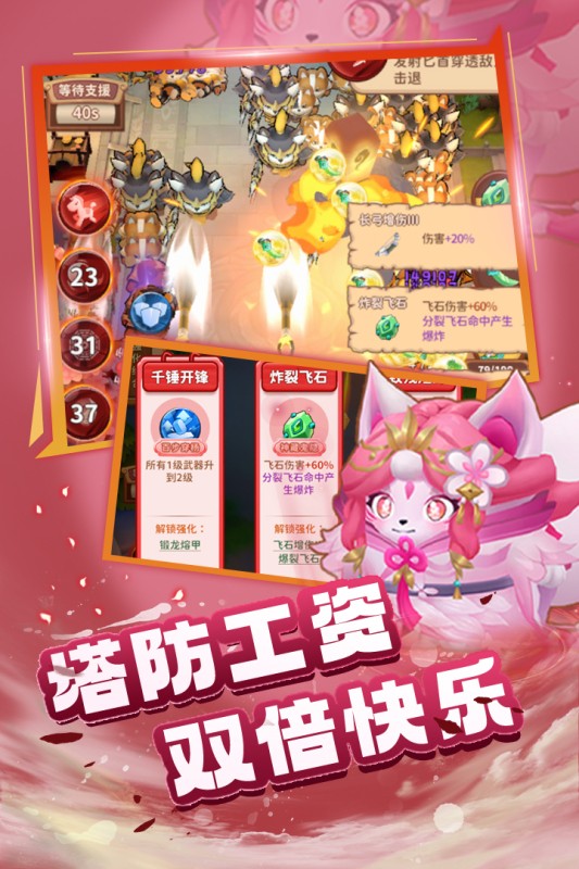 蜀道轮回手游3