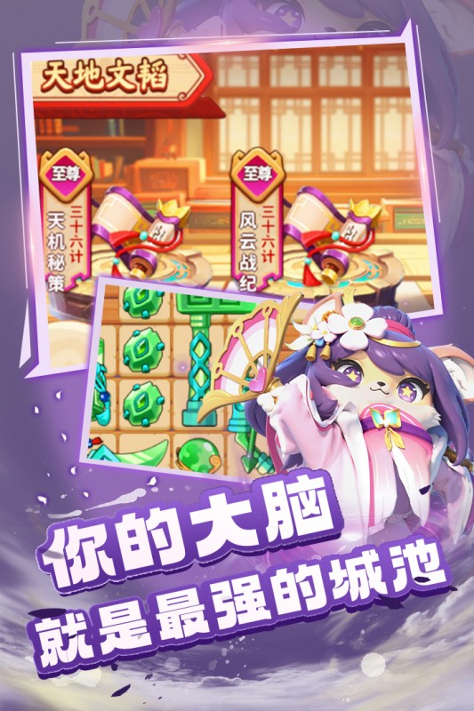 蜀道轮回手游1