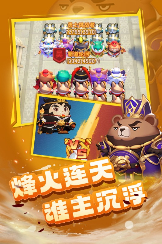 蜀道轮回手游2