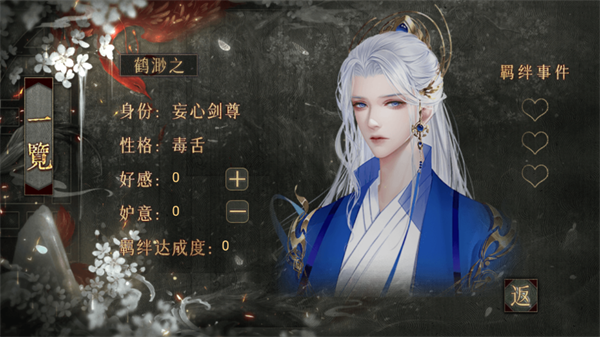 海王修仙手册金手指版3