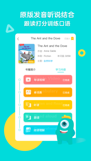 新东方小学堂app截图1