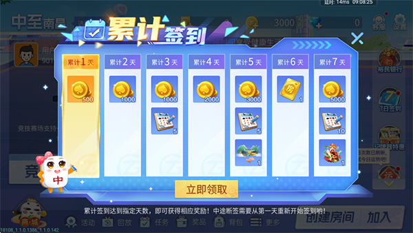 中至江西麻将2