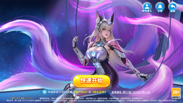 大炮捕鱼官方版3