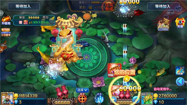 亿炮捕鱼手游4