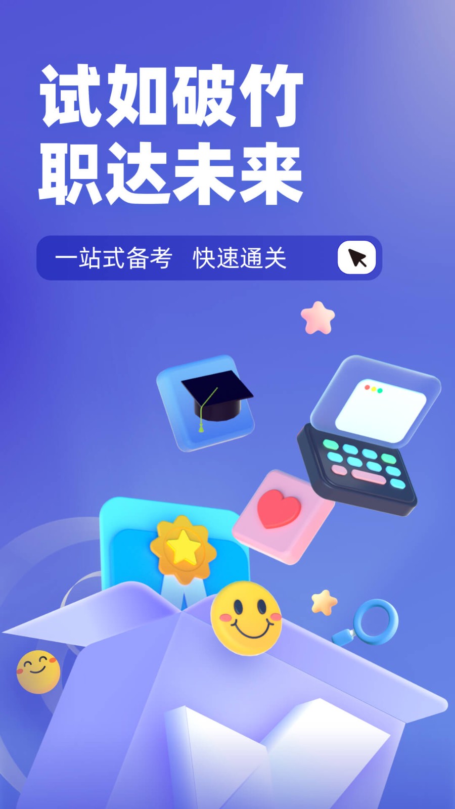 游泳教练聚题库app截图1
