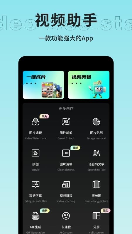 云野视频剪辑app截图1