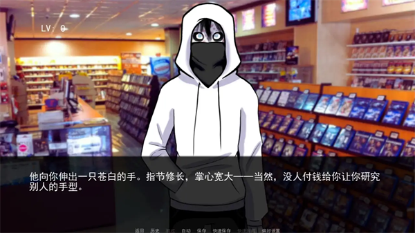 Fear Me杀手杰夫恋爱模拟器游戏2