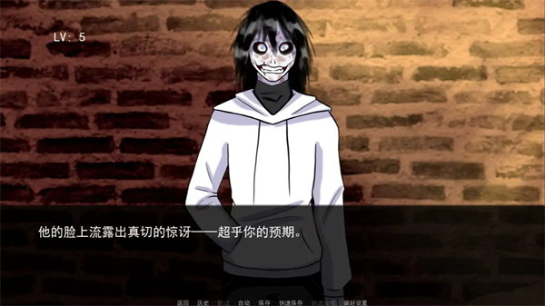 Fear Me杀手杰夫恋爱模拟器游戏3