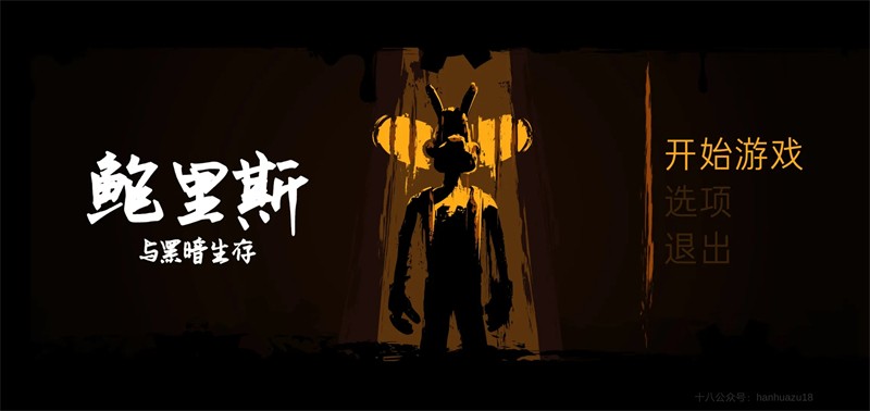 鲍里斯与黑暗生存内置菜单版2