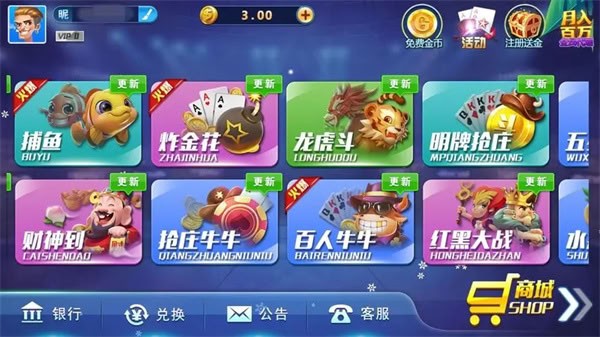 炸金花单机免费版截图1