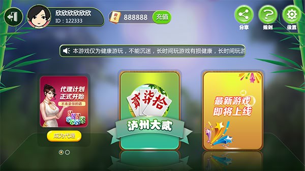 炸金花单机免费版截图2