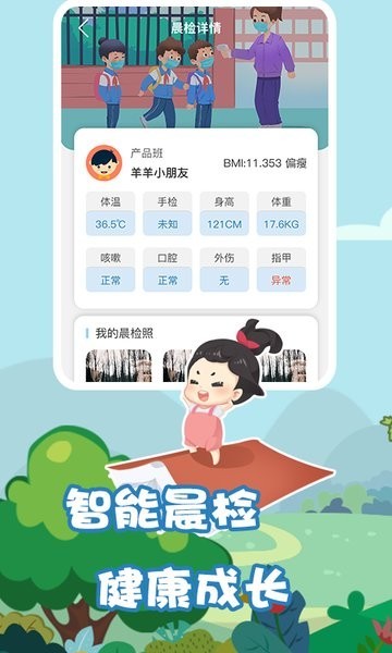 我要上学堂教师app截图3