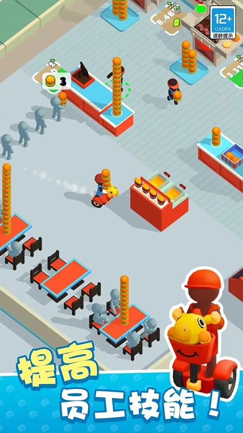 我的快餐店游戏最新版3