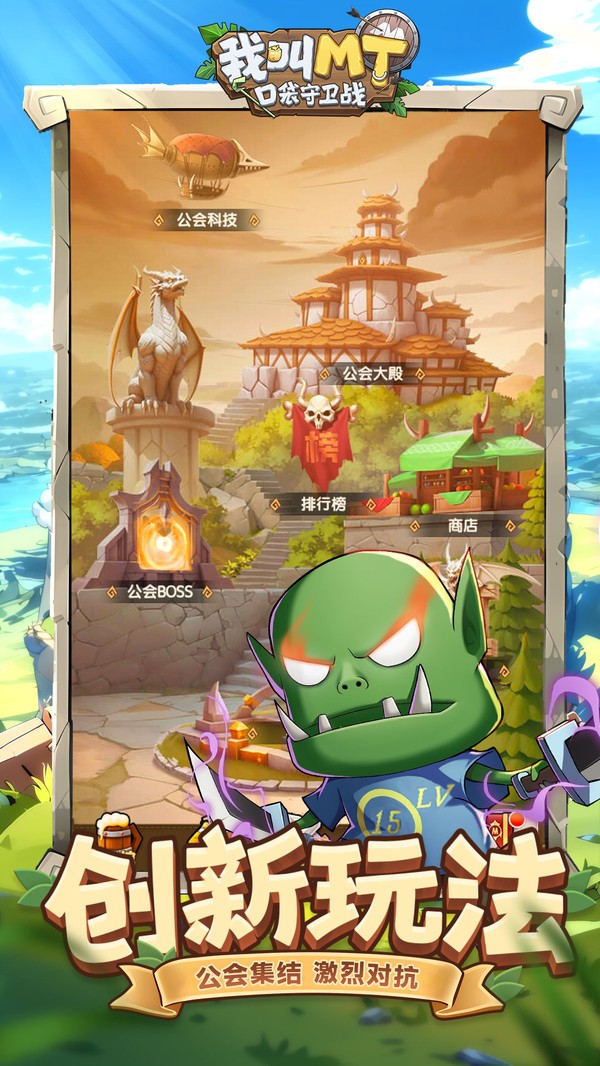 我叫MT高清版最新版2