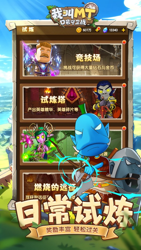 我叫MT高清版最新版4