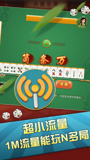 铛铛棋牌截图2