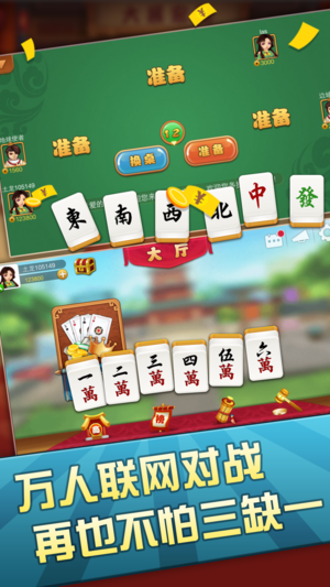 铛铛棋牌截图3