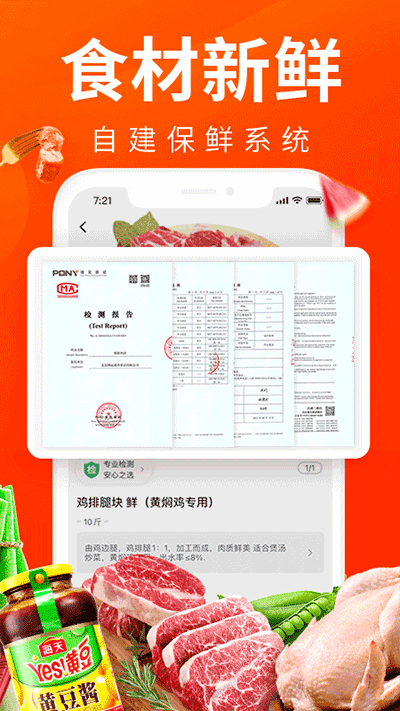 菜划算app截图3