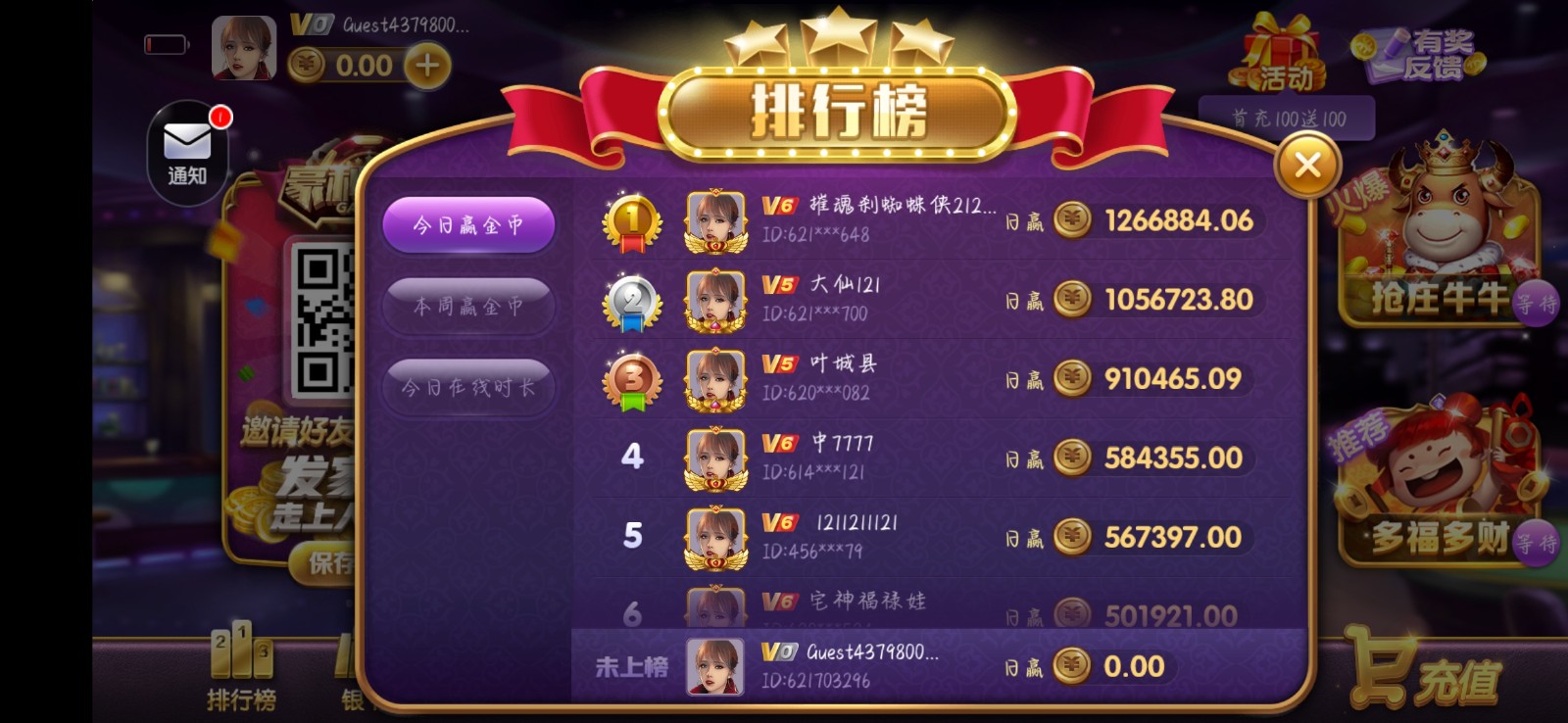 迷鹿棋牌免费安装包截图3