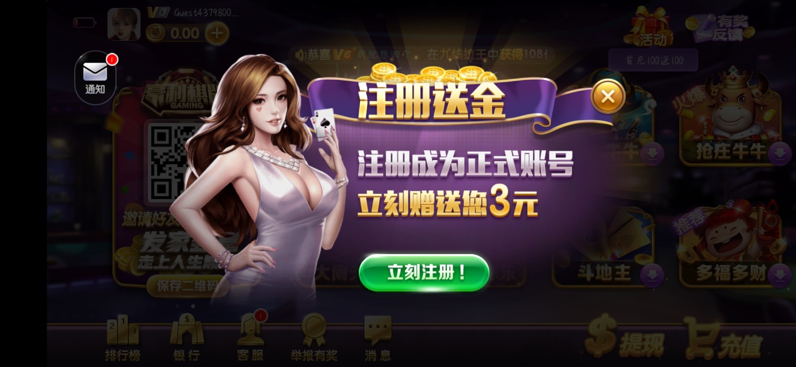 迷鹿棋牌免费安装包截图1