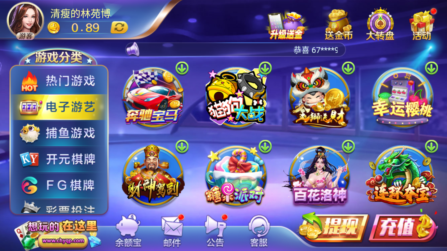 超会盈棋牌截图3