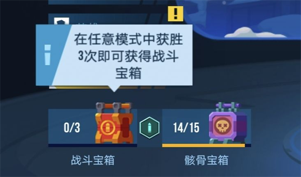宝箱系统介绍截图1