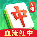 友旗麻将联机版