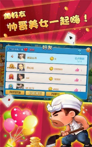 555棋牌截图2