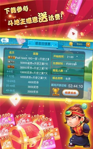 555棋牌截图1