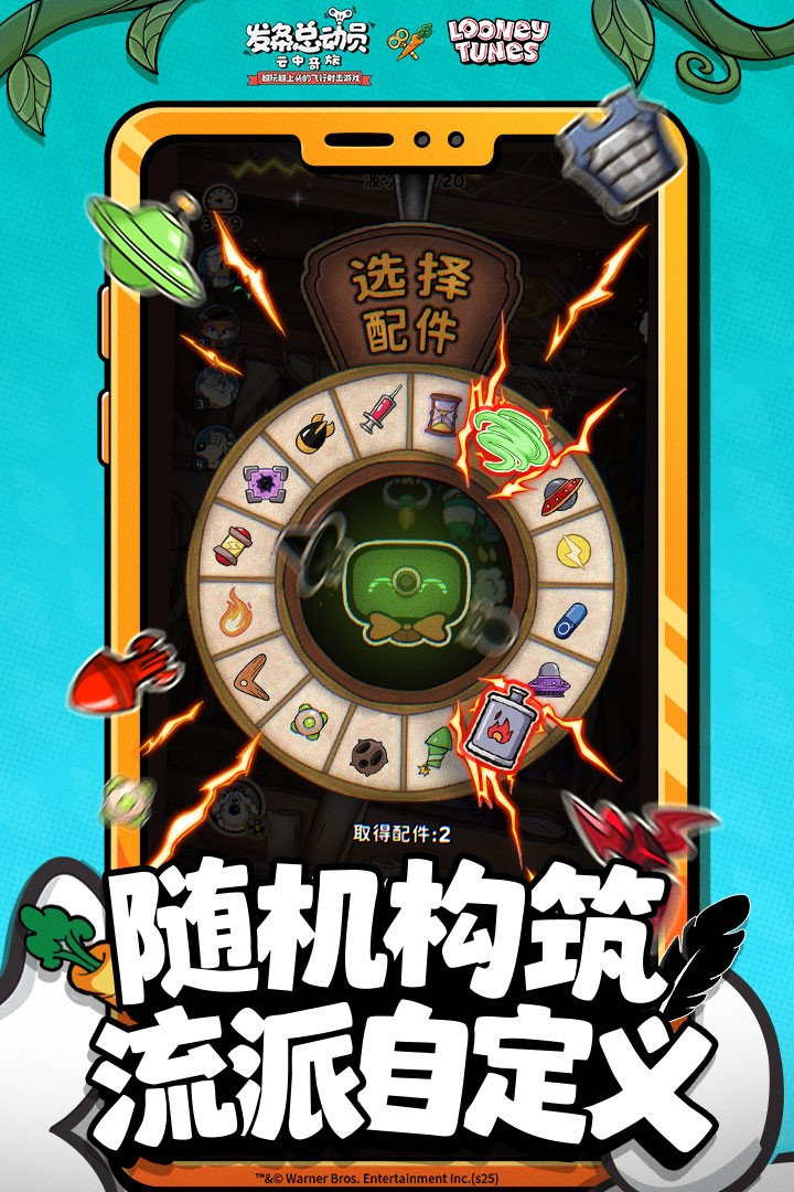 发条总动员2025最新版1
