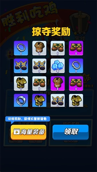 乱斗王者20261