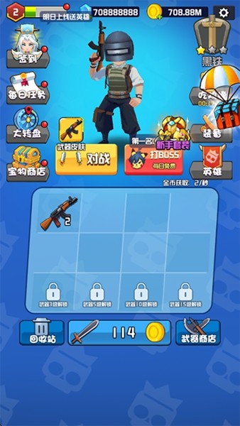 乱斗王者20264