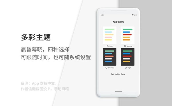 通知滤盒app截图1