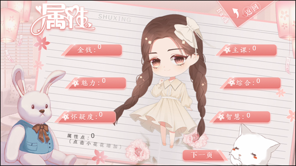 不拼怎么演学霸金手指版1