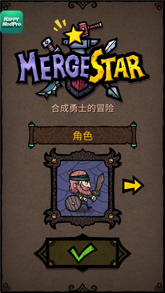 合成之星4