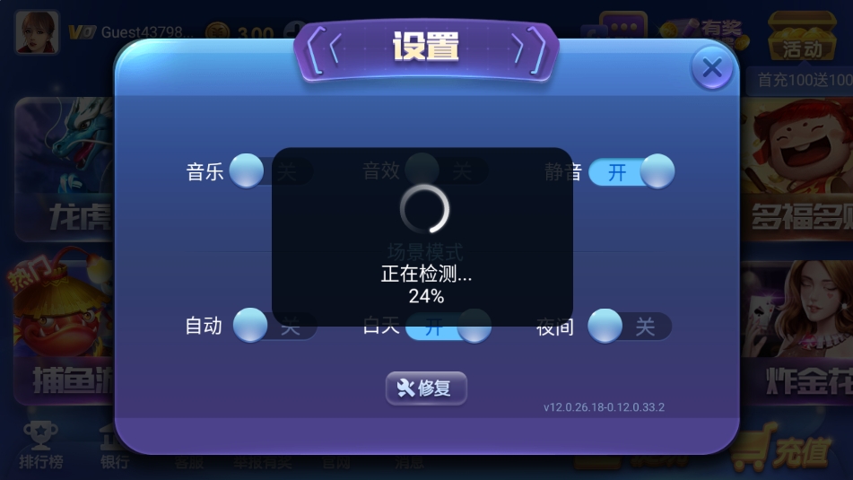 12棋牌新版本安装包截图3