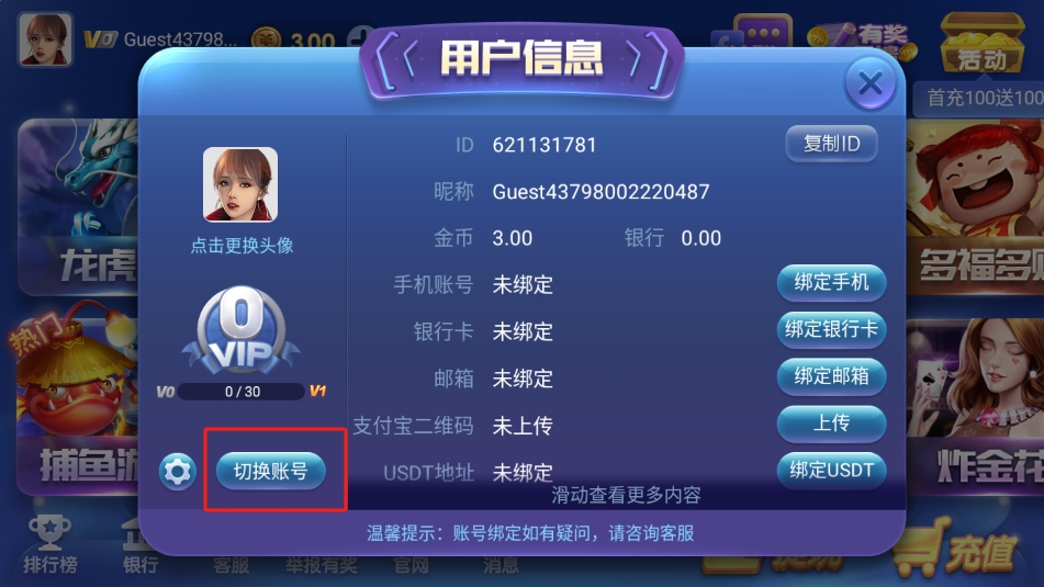 12棋牌新版本安装包截图2