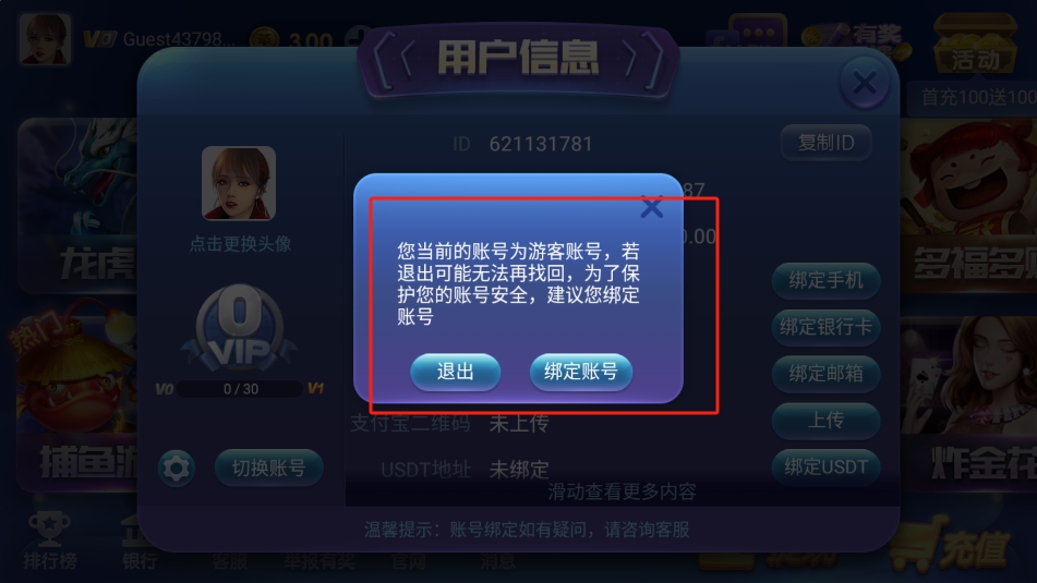 12棋牌新版本安装包截图1