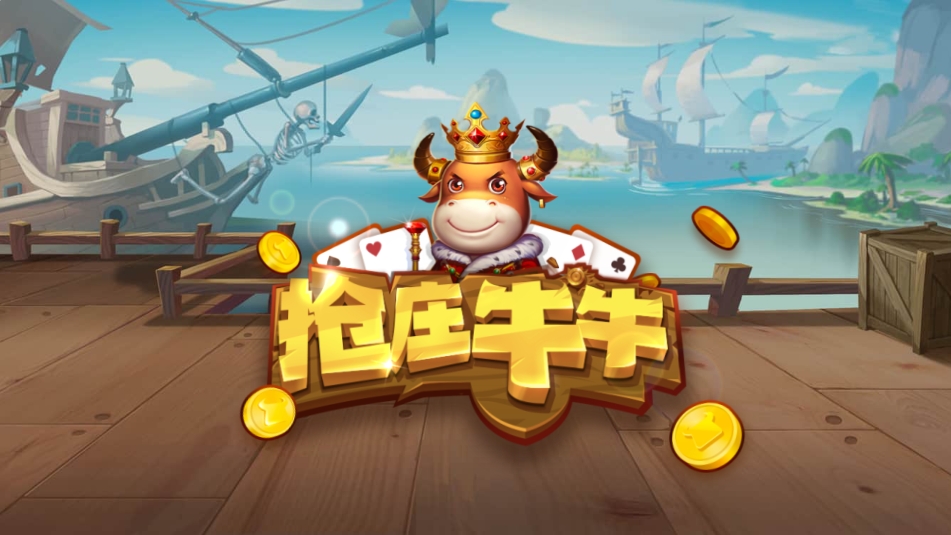 开心娱乐棋牌免费安装包截图1